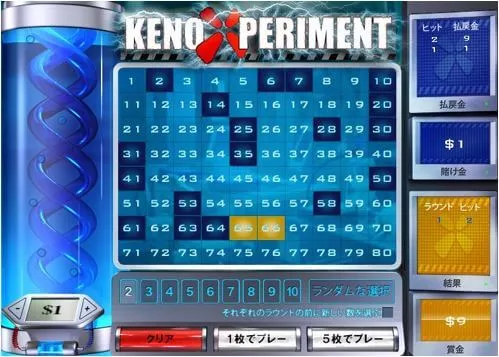 KENOのプレイ中画面